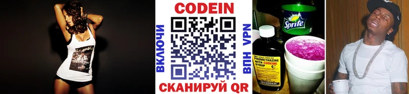 Codein Purple Drank  мориарти как зайти  Нариманов 